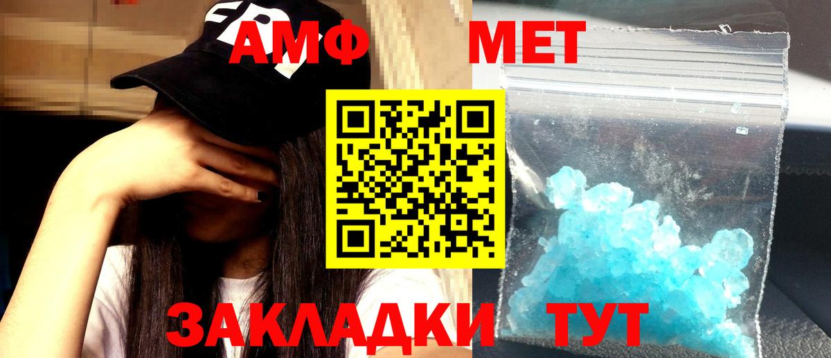 Амфетамин  Вход с VPN  Амфетамин  Новороссийск  Amphetamine Розовый 