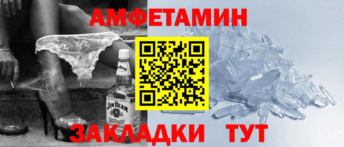 АМФЕТАМИН 98% Новороссийск