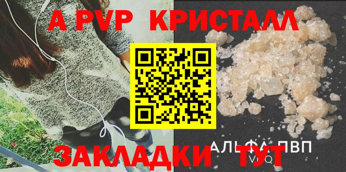 Alfa_PVP мука  Вход с VPN  A PVP Соль  Новороссийск 