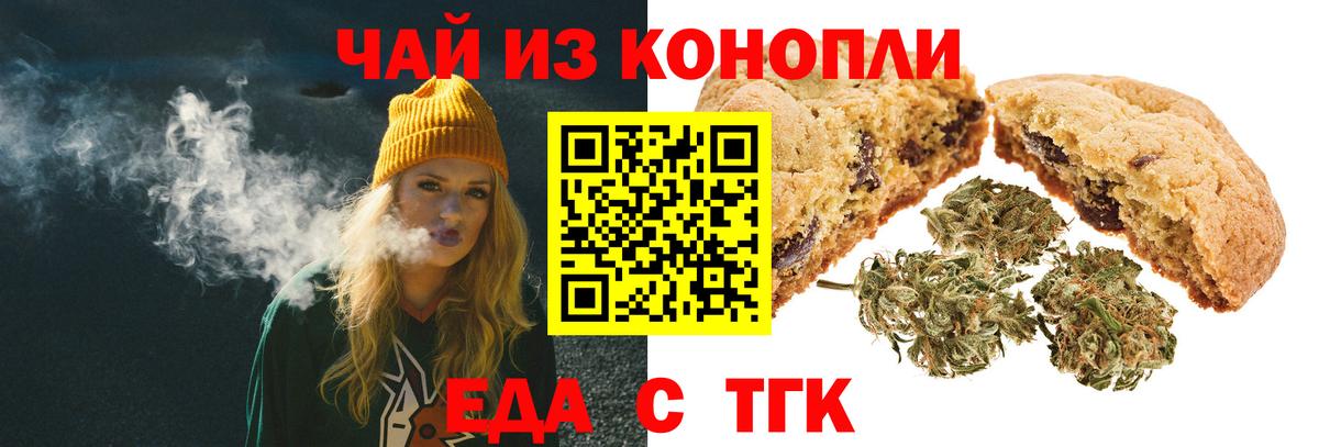 Canna-Cookies конопля  Вход с VPN  Новороссийск 