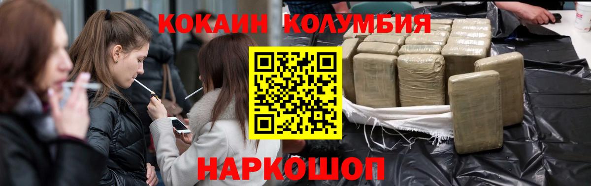 КОКАИН VHQ Новороссийск