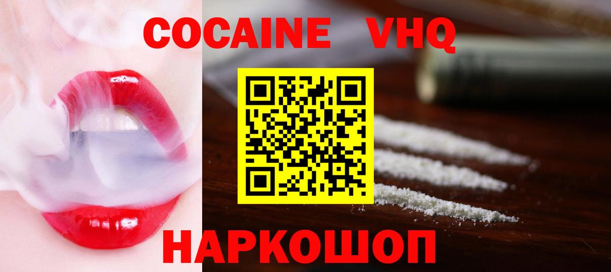 COCAIN Перу  Кокаин 99%  Новороссийск  Вход с VPN 
