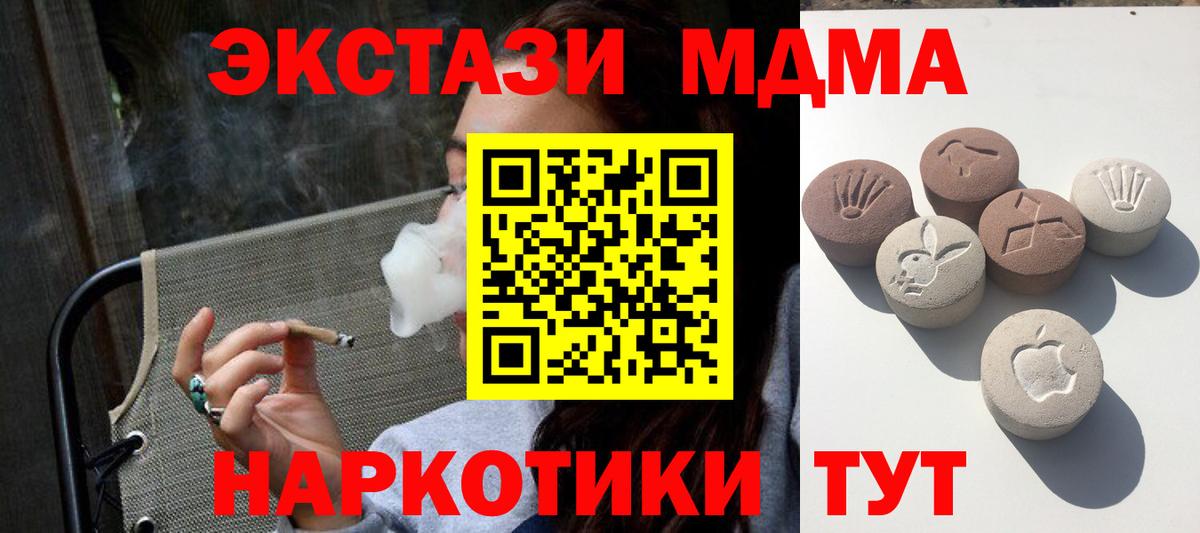 Ecstasy XTC Новороссийск