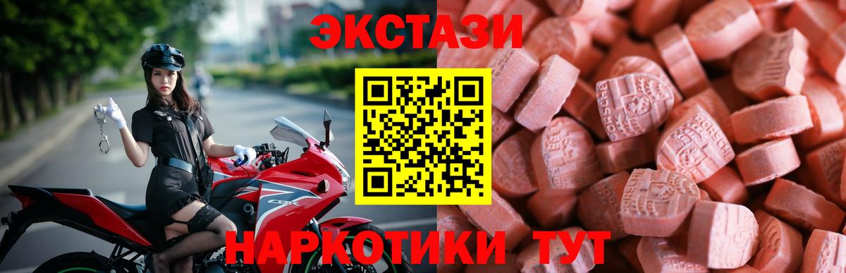 Ecstasy диски  ЭКСТАЗИ XTC  Вход с VPN  Новороссийск 