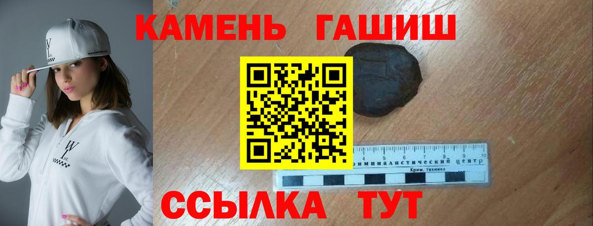 как найти закладки  Вход с VPN  Гашиш Cannabis  Новороссийск  ГАШ Ice-O-Lator 