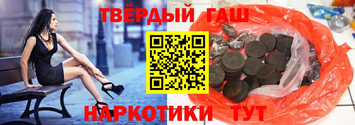 ГАШИШ ice o lator Новороссийск