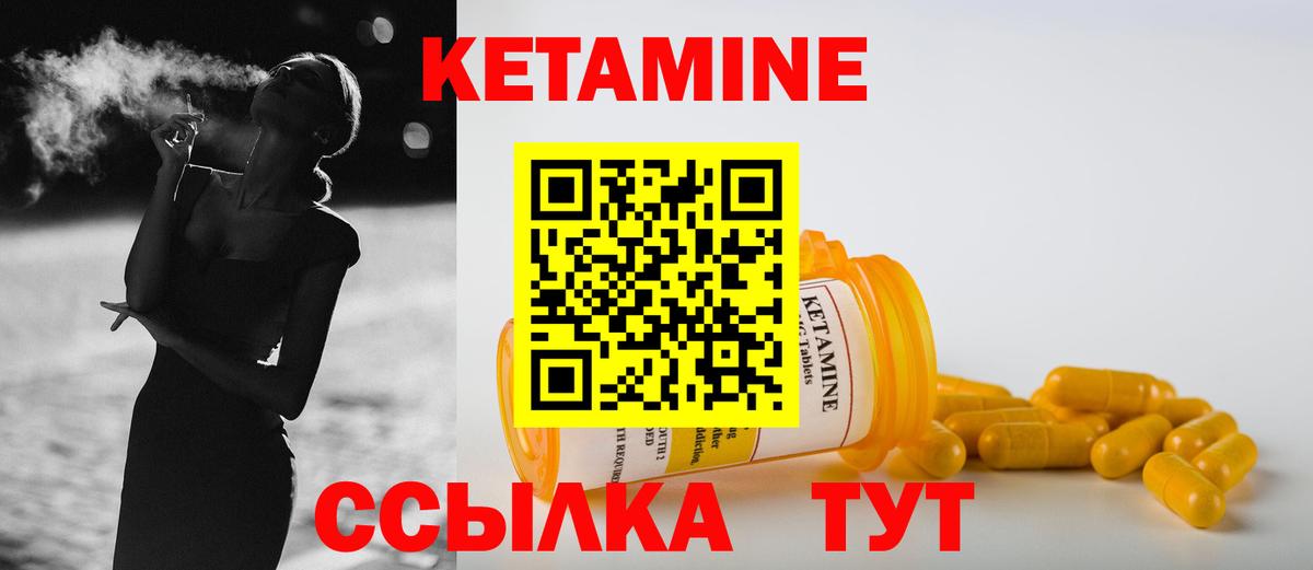 Кетамин ketamine  гидра ТОР  Новороссийск  Кетамин VHQ  Вход с VPN 