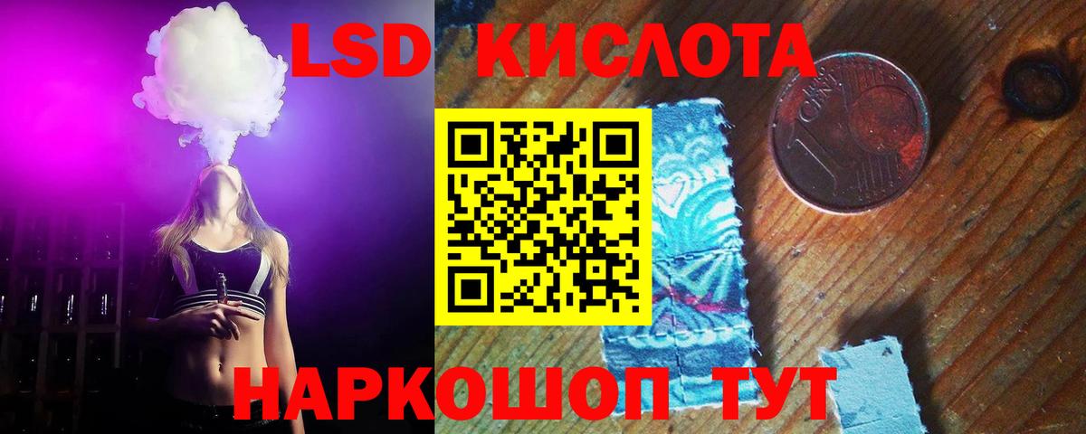 гидра ССЫЛКА  LSD-25 экстази ecstasy  Вход с VPN  Лсд 25 экстази  Новороссийск  LSD-25 экстази кислота 