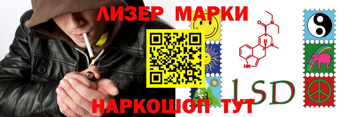 ЛСД экстази кислота Новороссийск