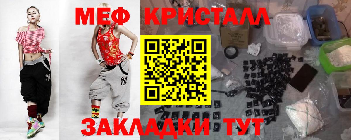 Мефедрон  Новороссийск