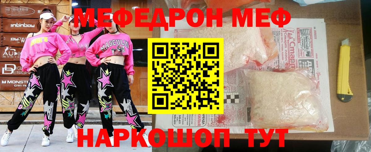 Новороссийск  МЕФ кристаллы  Меф  Вход с VPN  Меф 4 MMC 