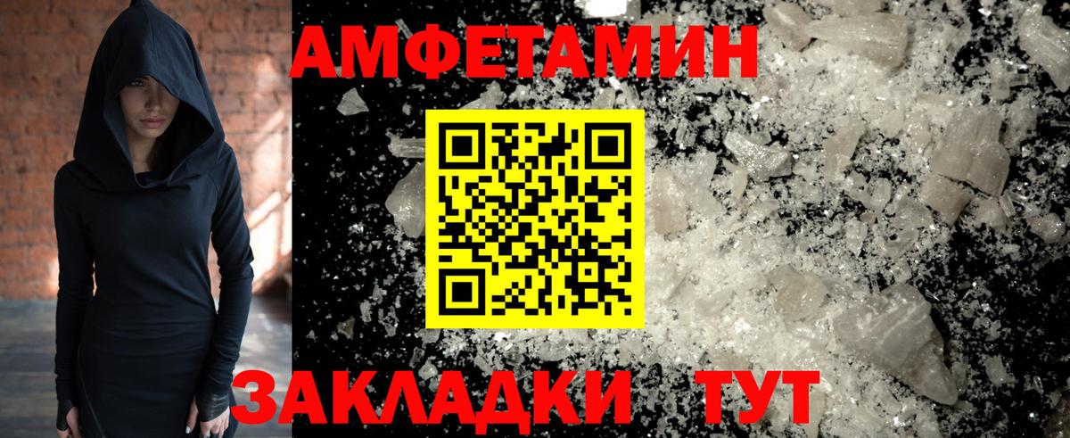 Первитин мет  Вход с VPN  Первитин мет  Новороссийск 