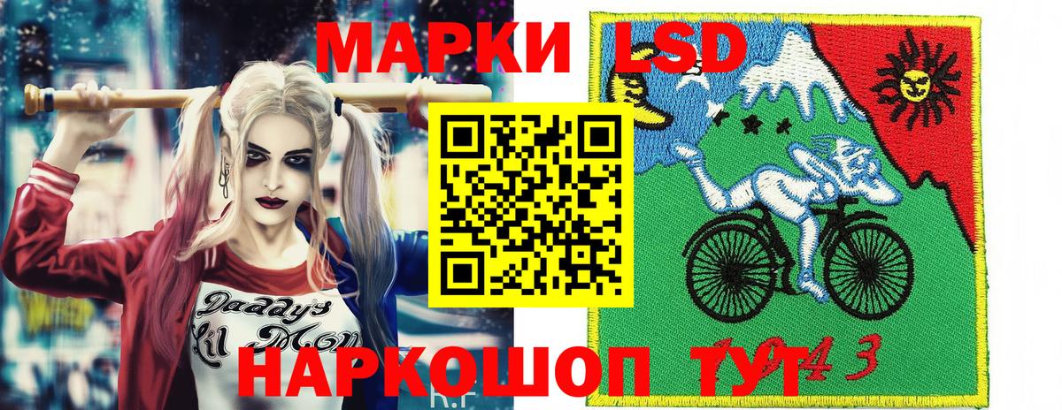 Новороссийск  Марки 25I-NBOMe 1,5мг  Наркотические марки  Вход с VPN 