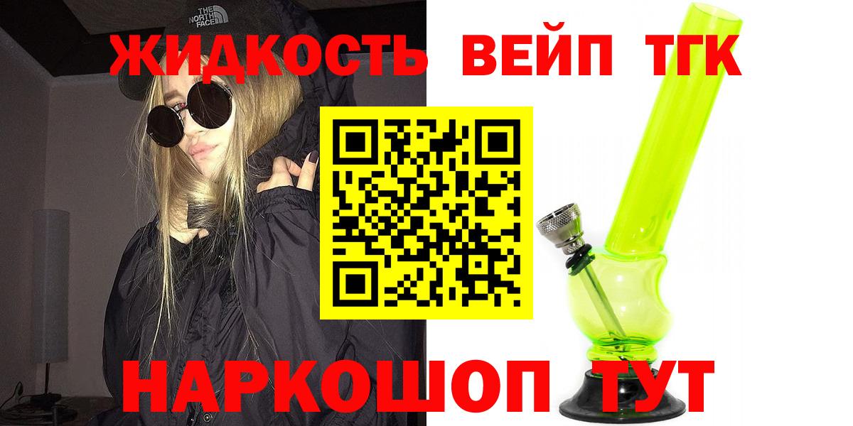 ТГК концентрат Новороссийск